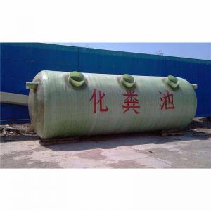 玻璃钢化粪池